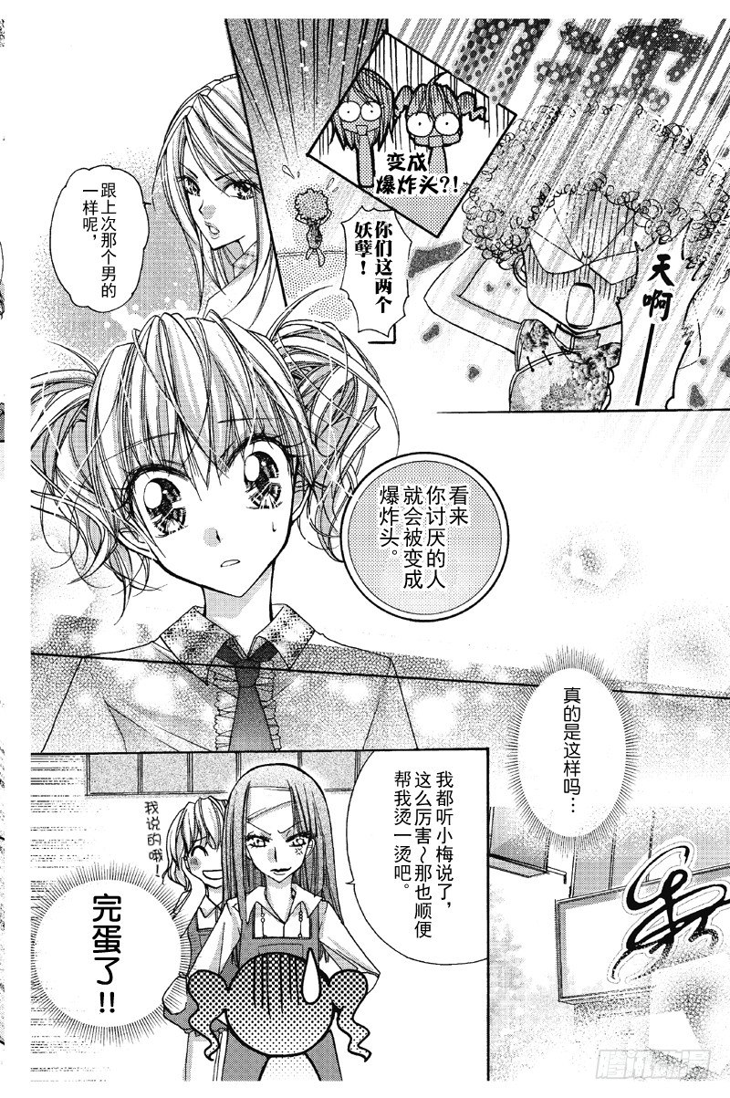 第3话13