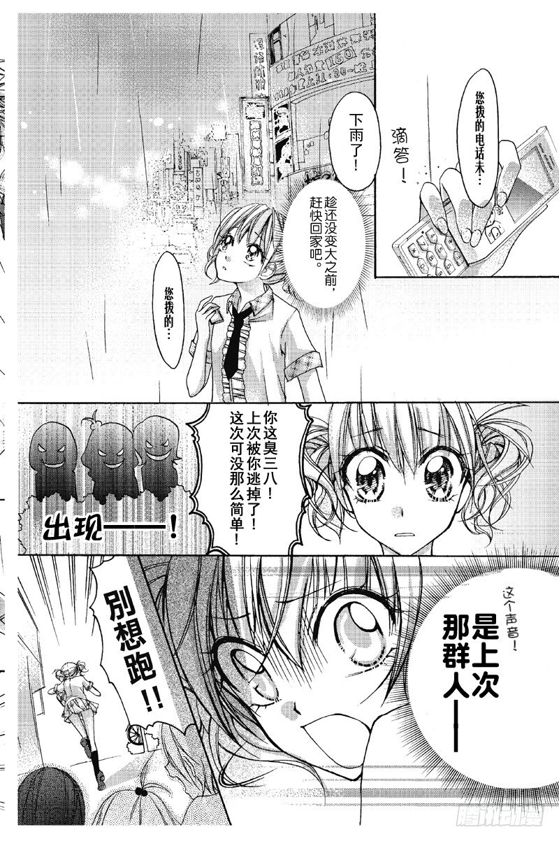 第6话7