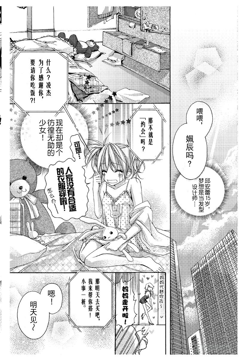 第5话9