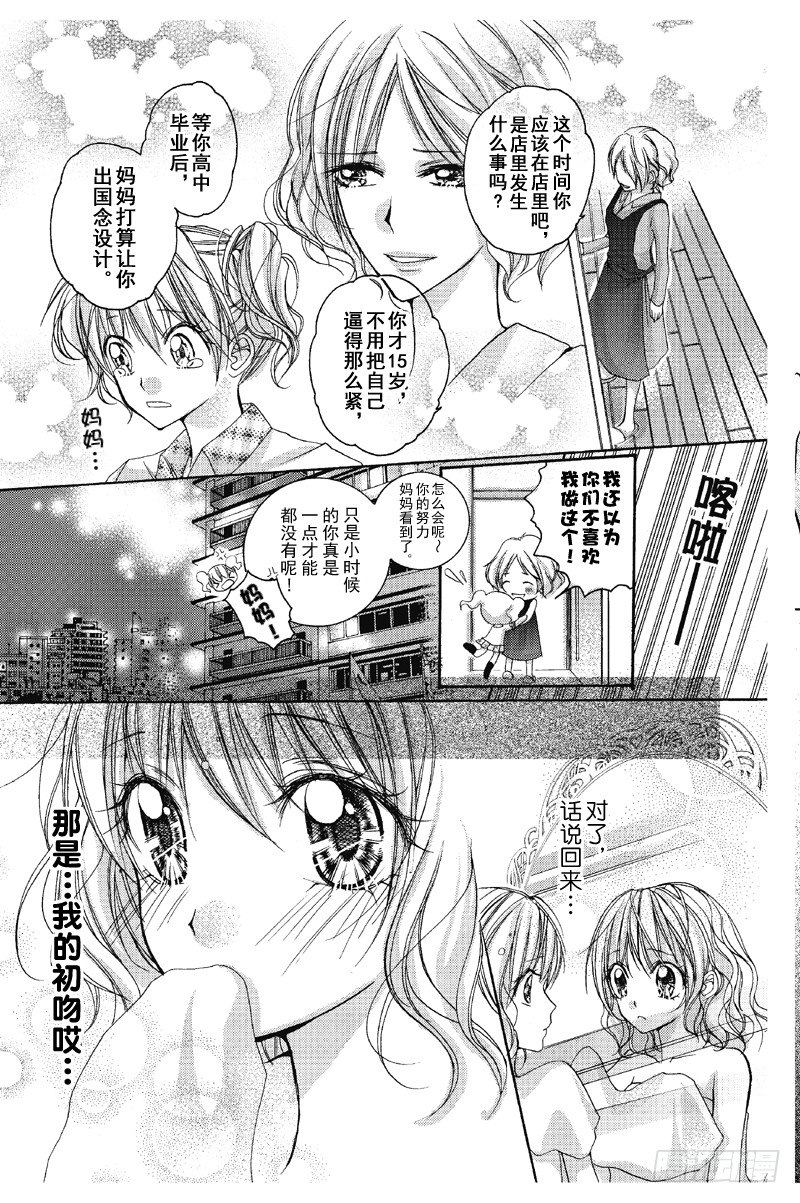 第3话6