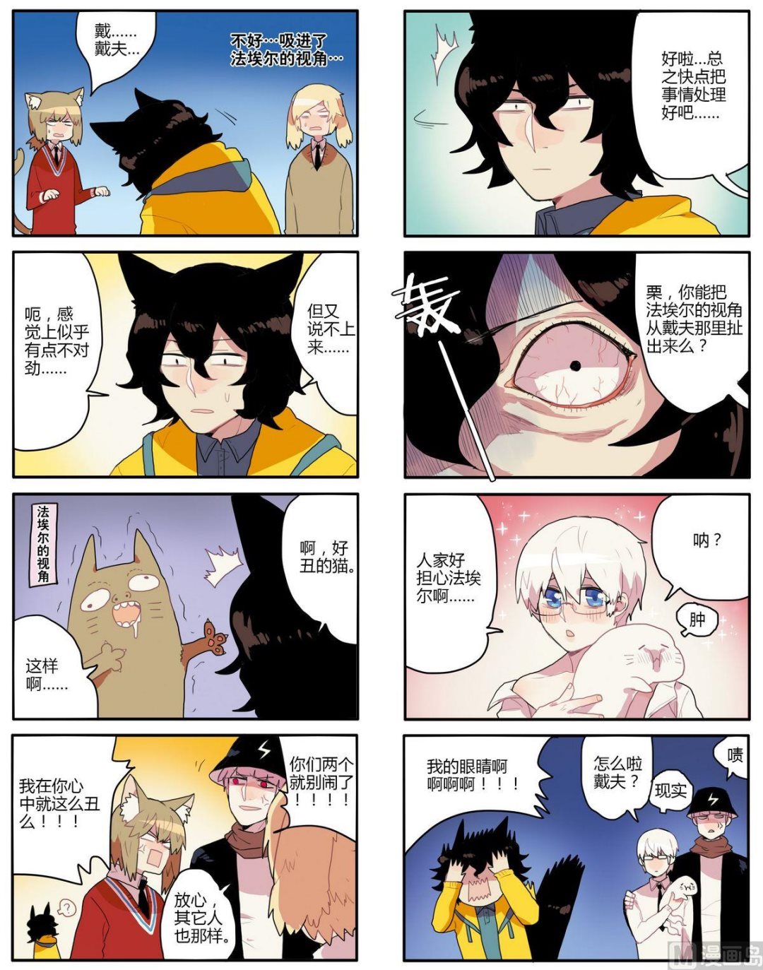 第8话10