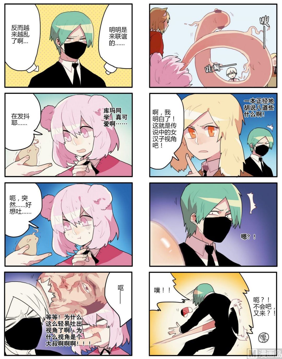 第9话3