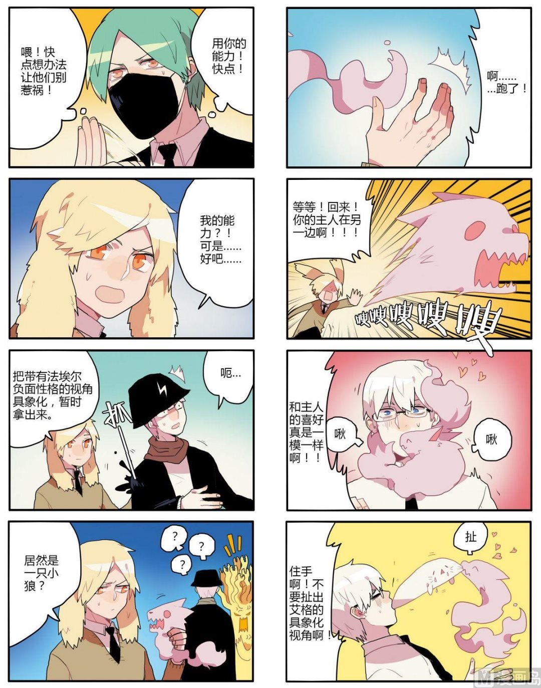 第8话7