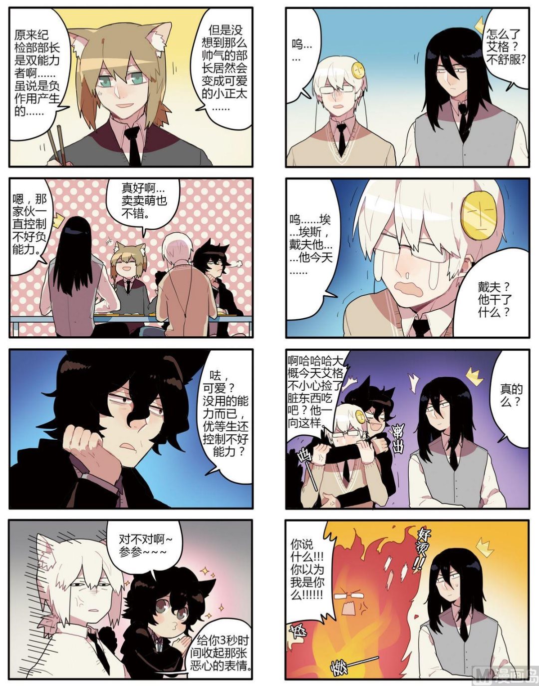第7话2