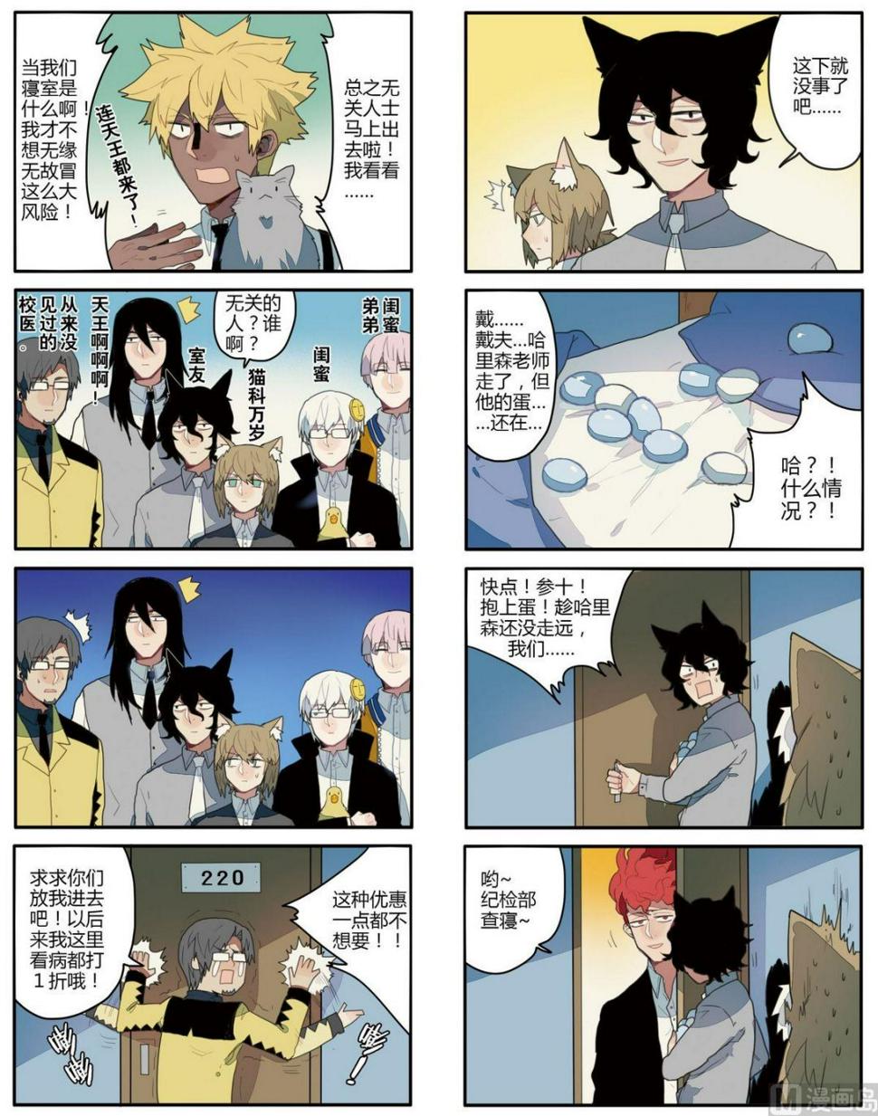 第4话4