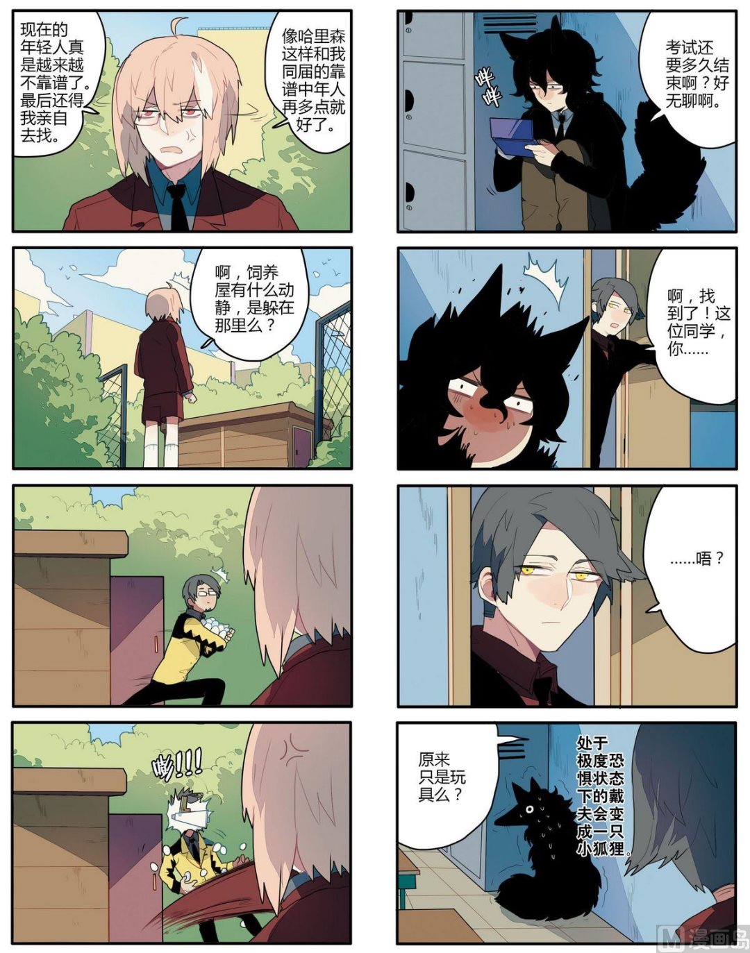 第5话8