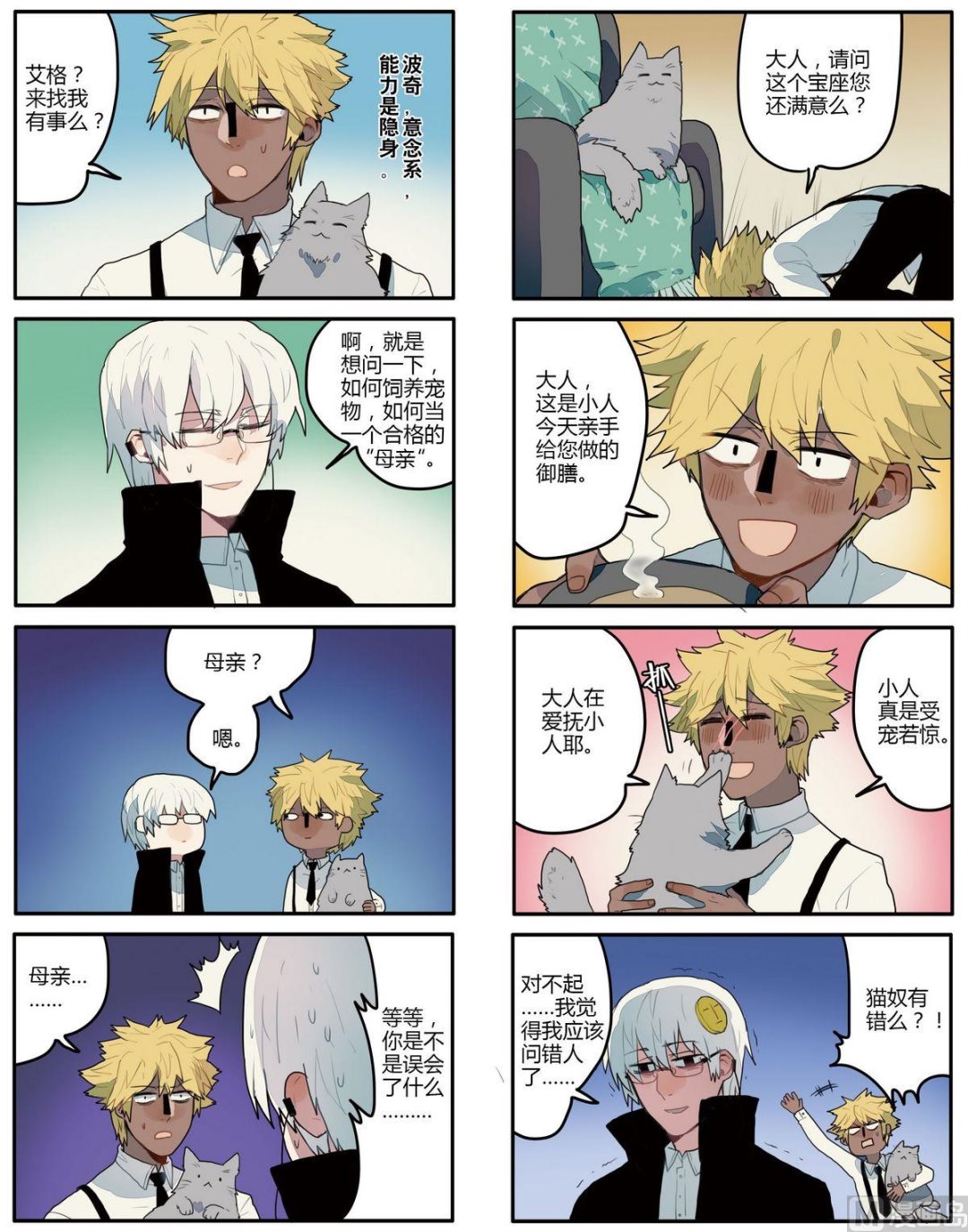 第3话7