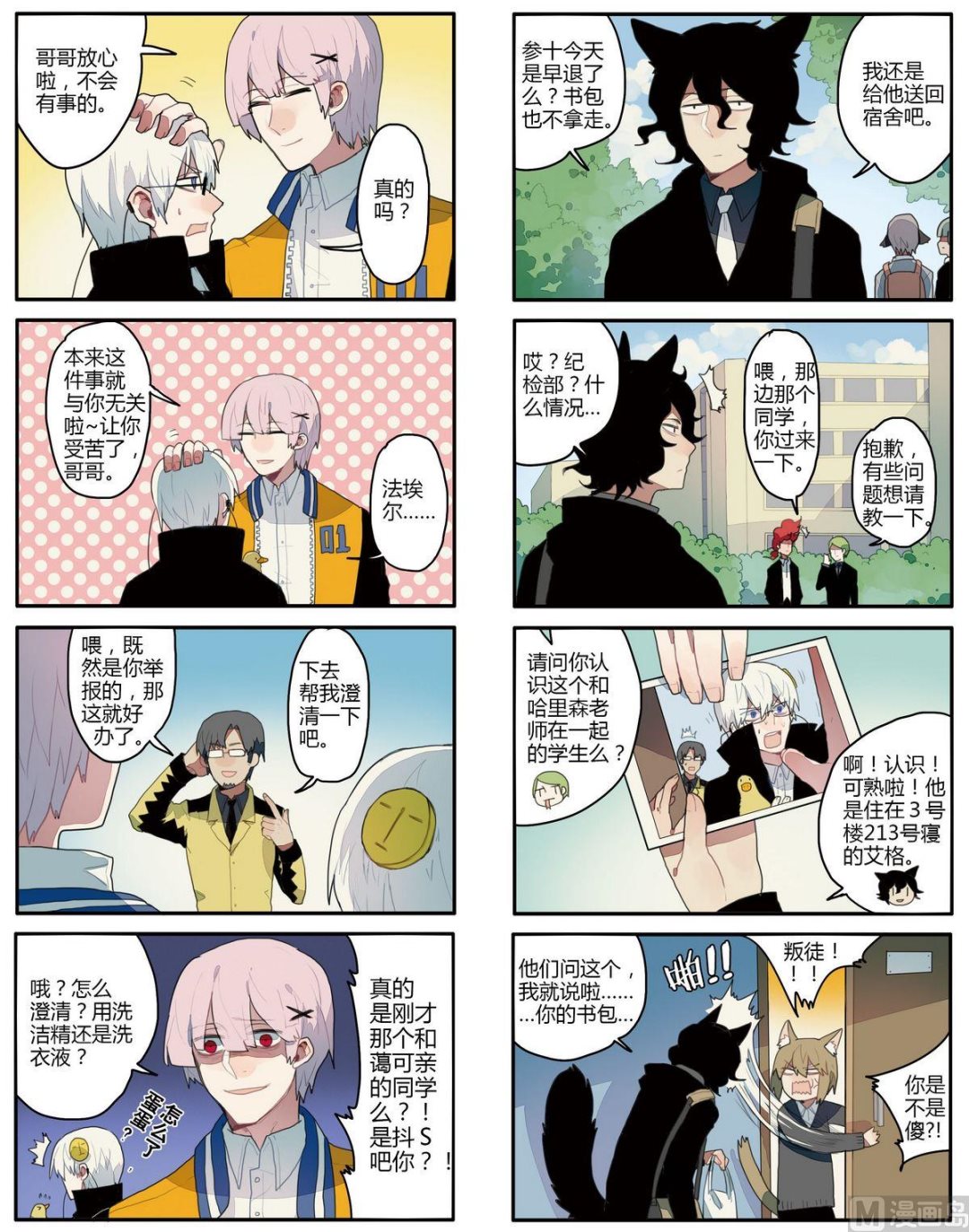 第4话2