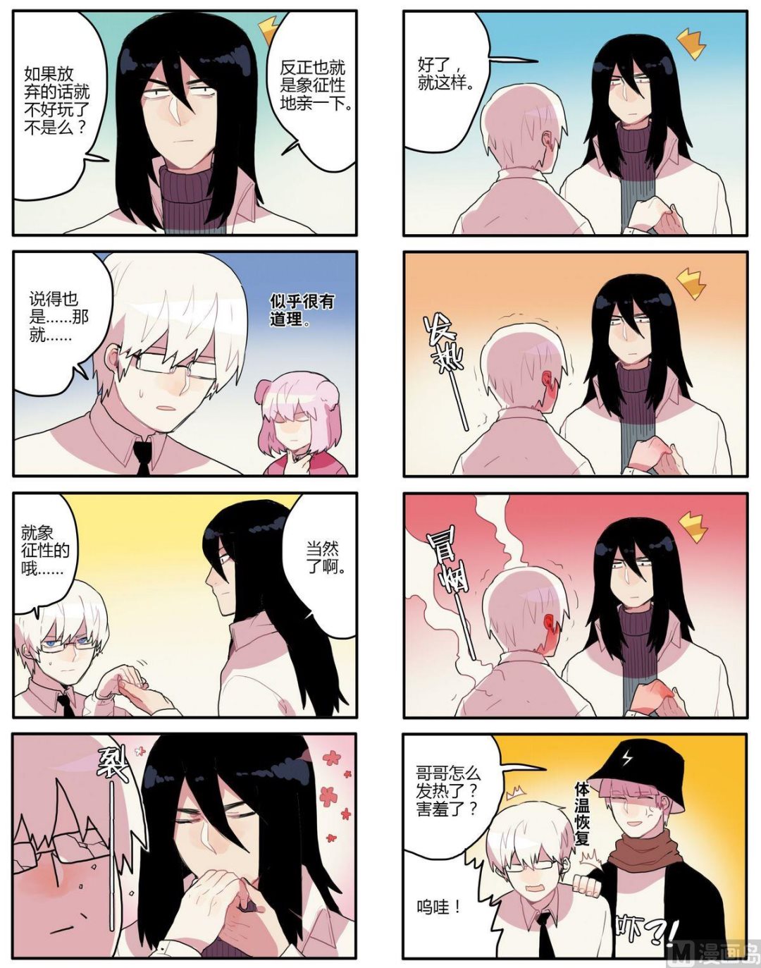 第9话9