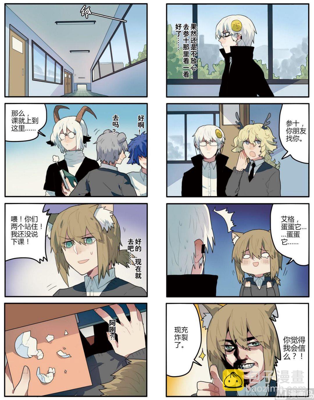 第3话4