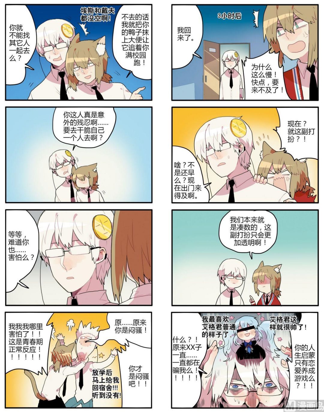 第8话3