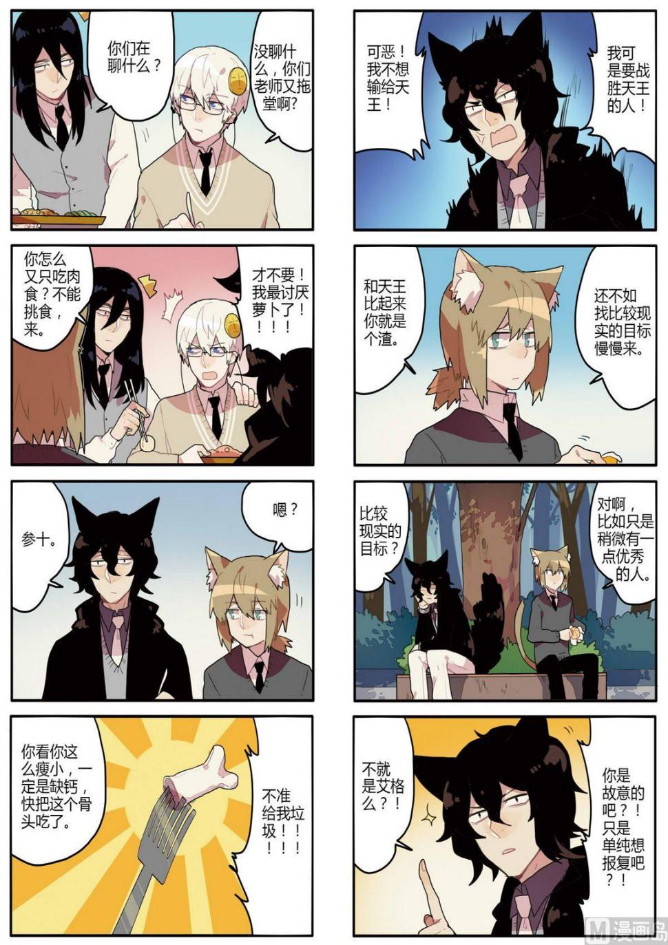 第6话3