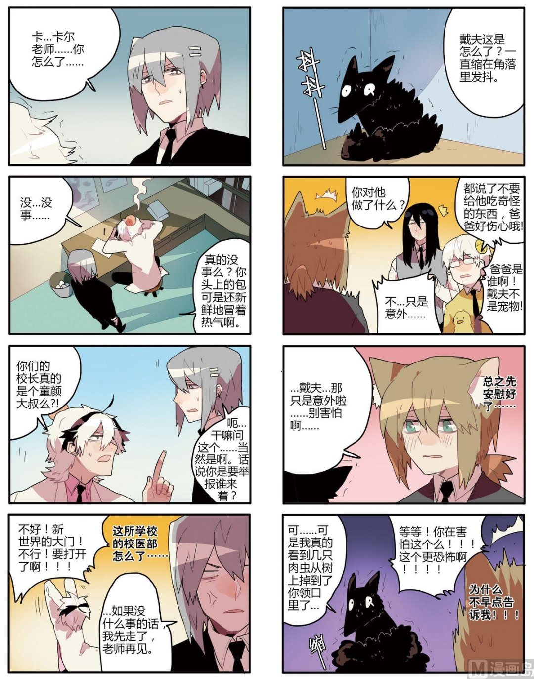 第7话11
