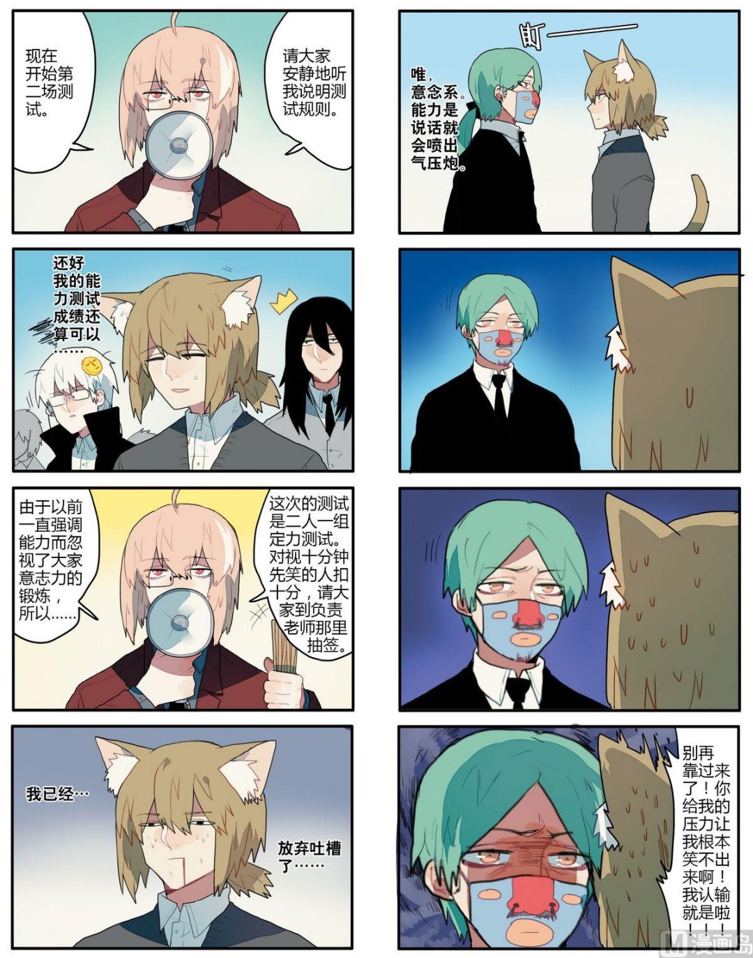 第5话5