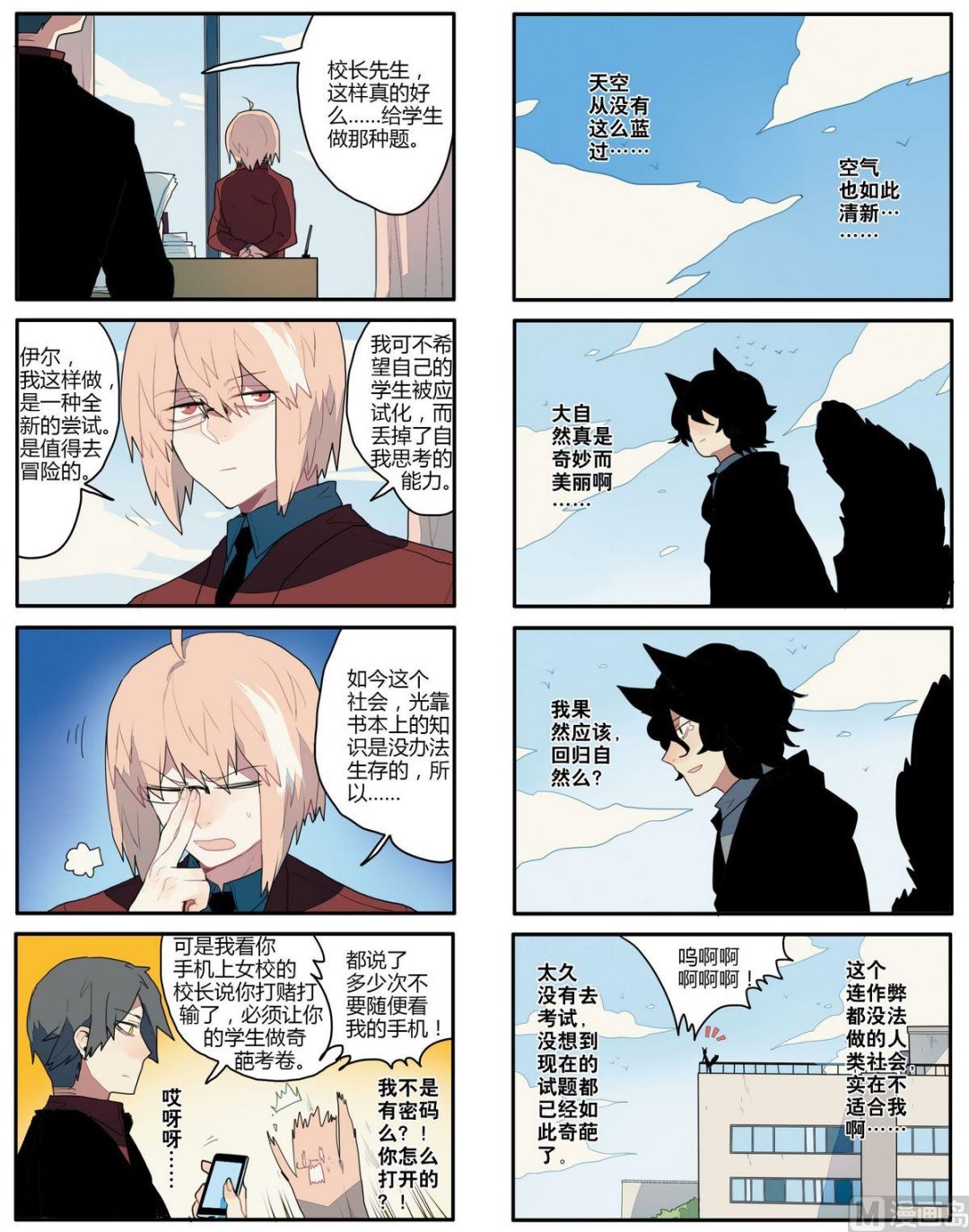 第5话4