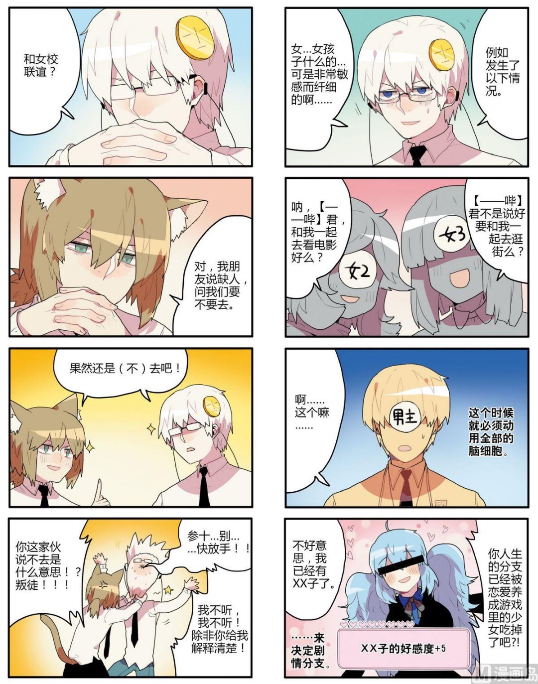 第8话2