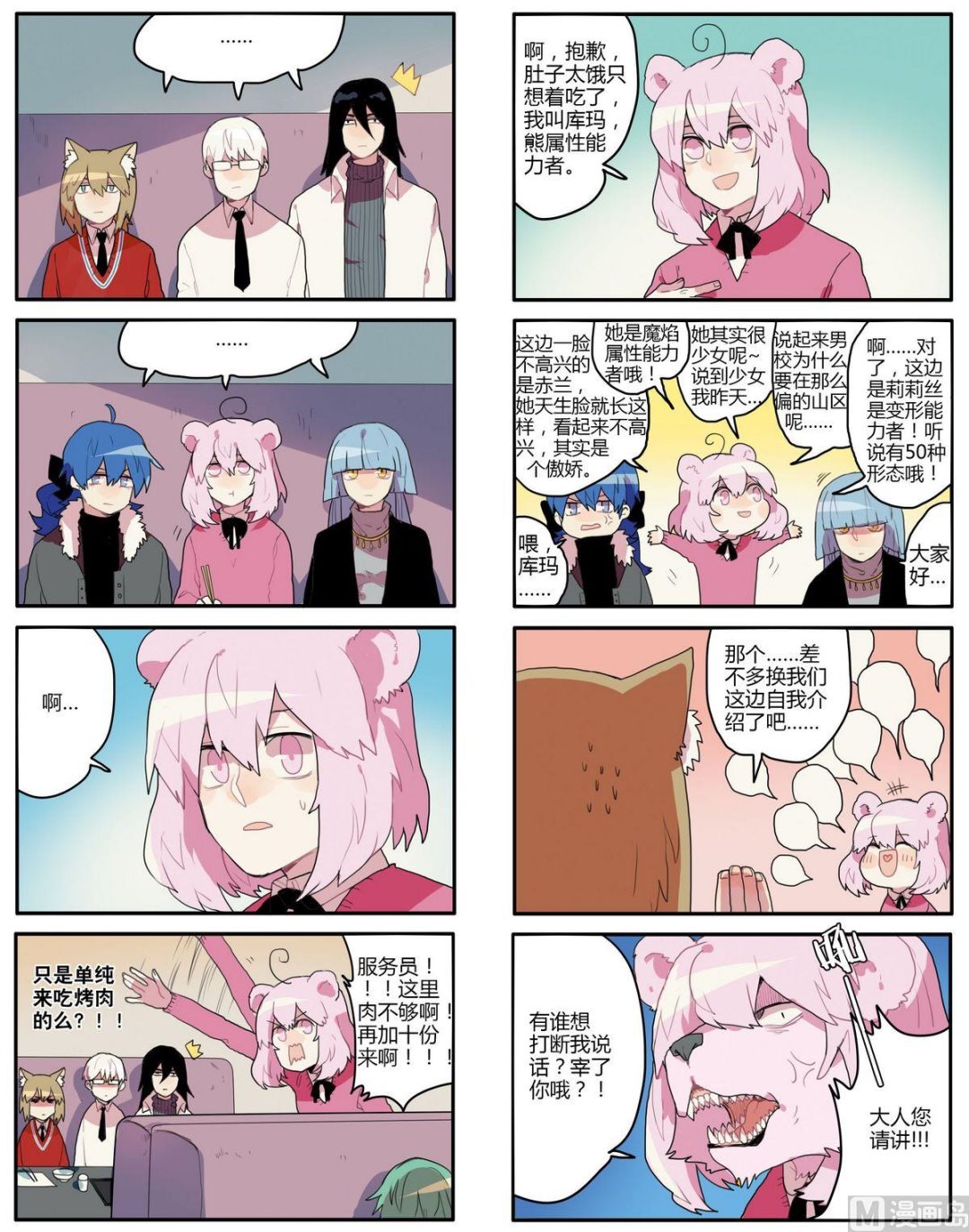第8话5
