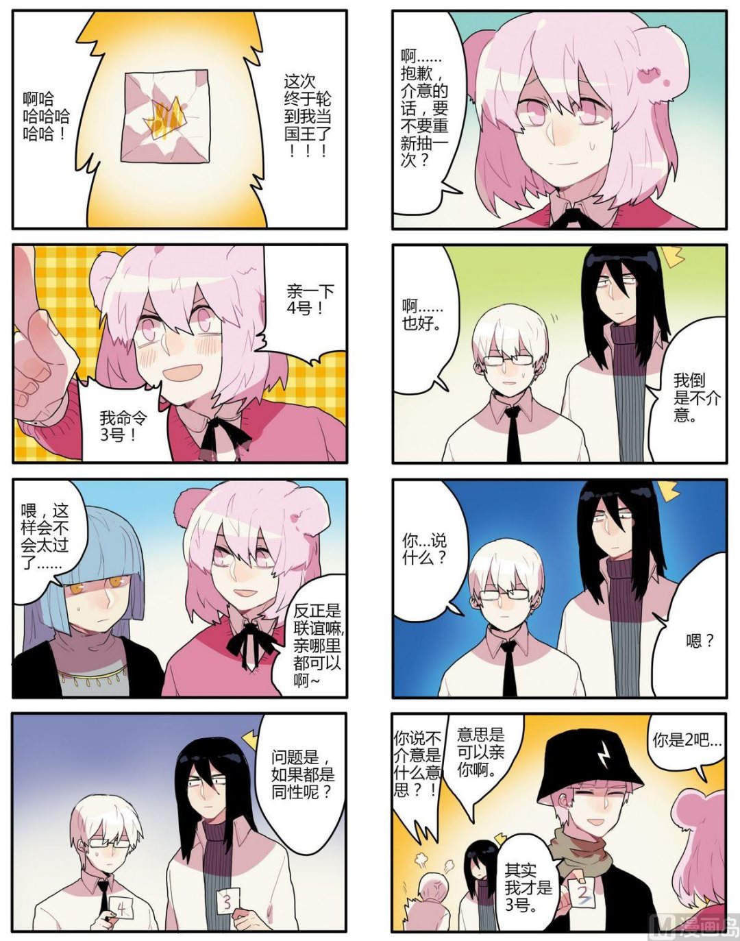 第9话8