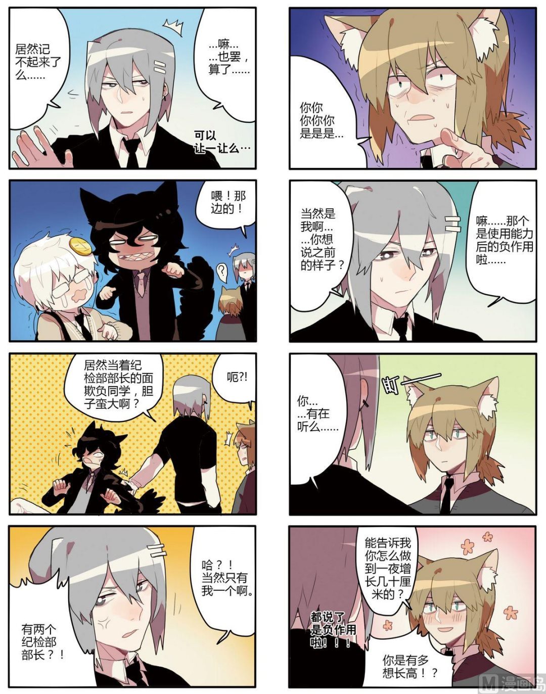 第7话1