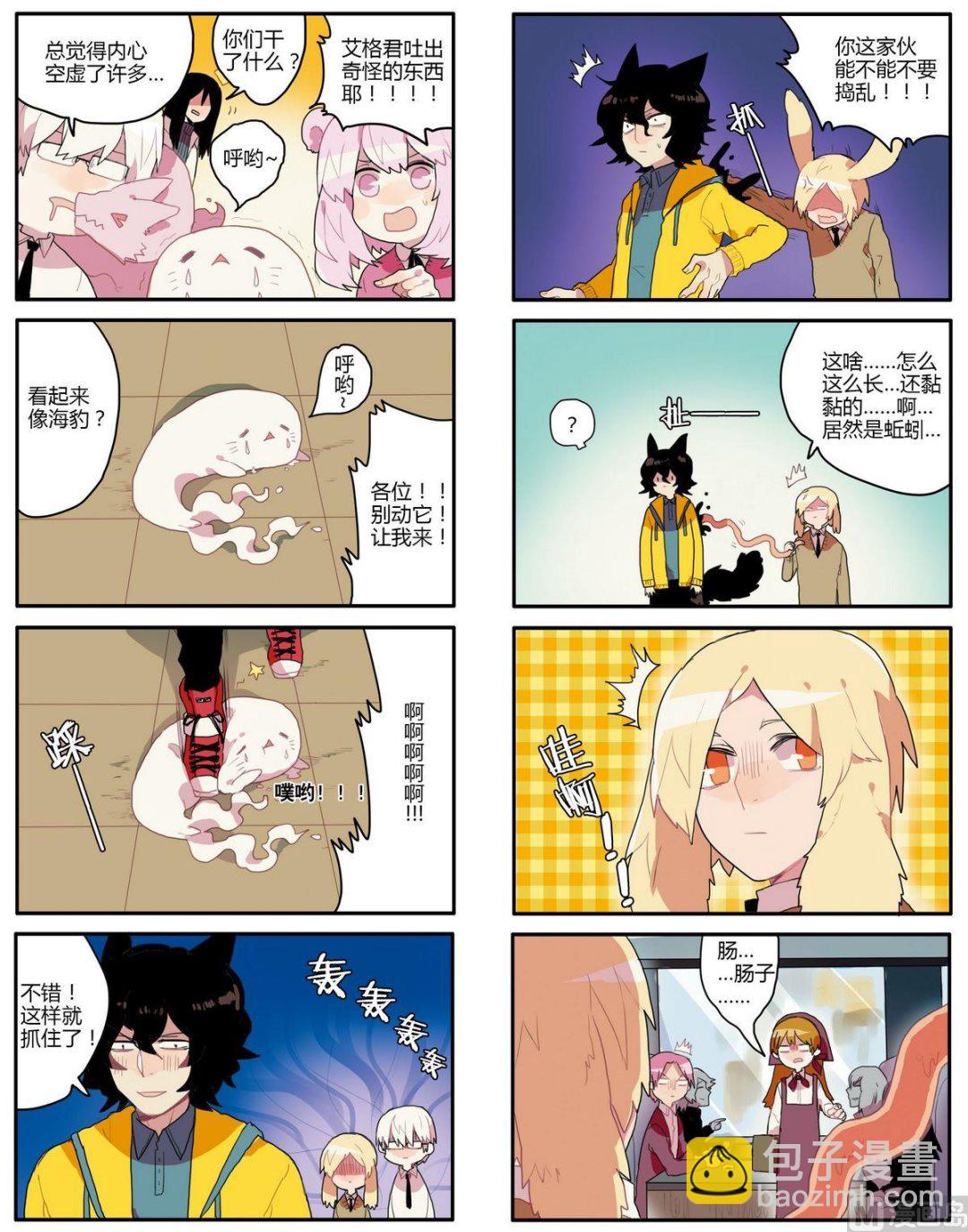 第8话8