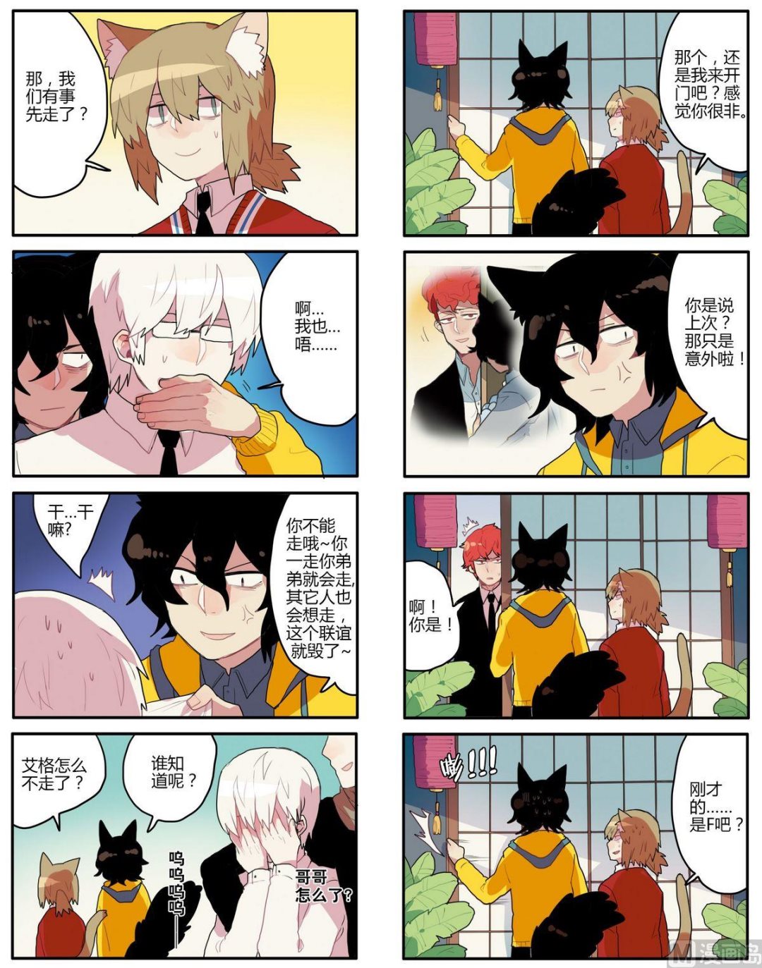第9话6
