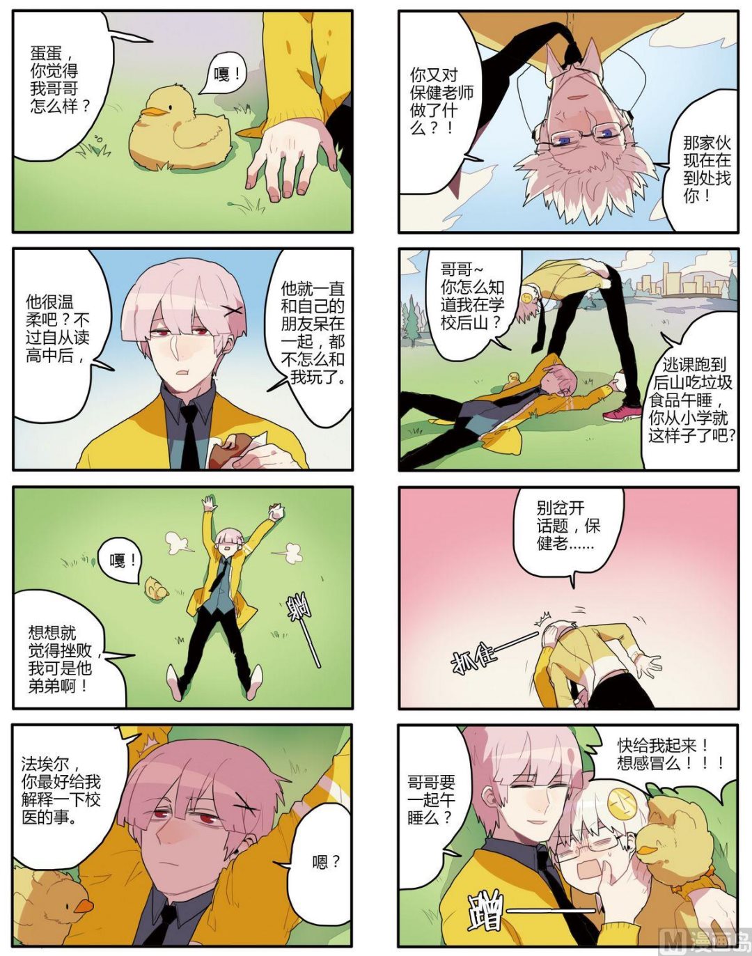 第7话6