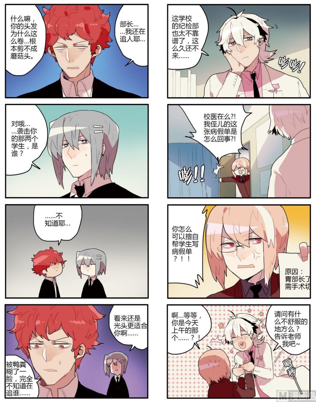 第7话10