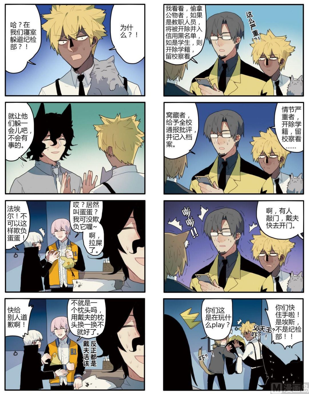 第4话3