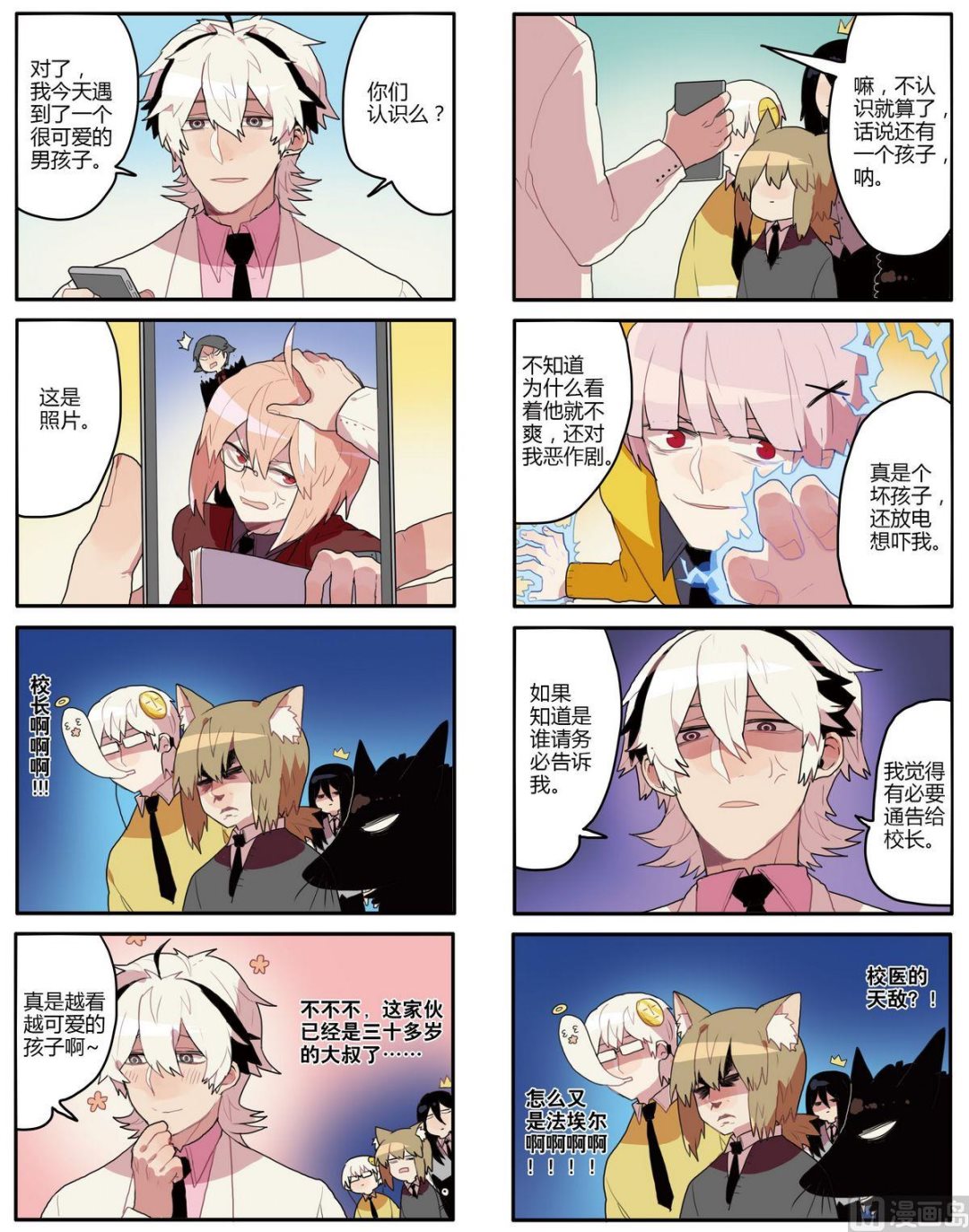 第7话5