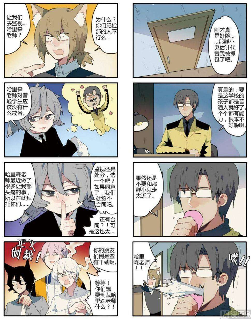 第4话8