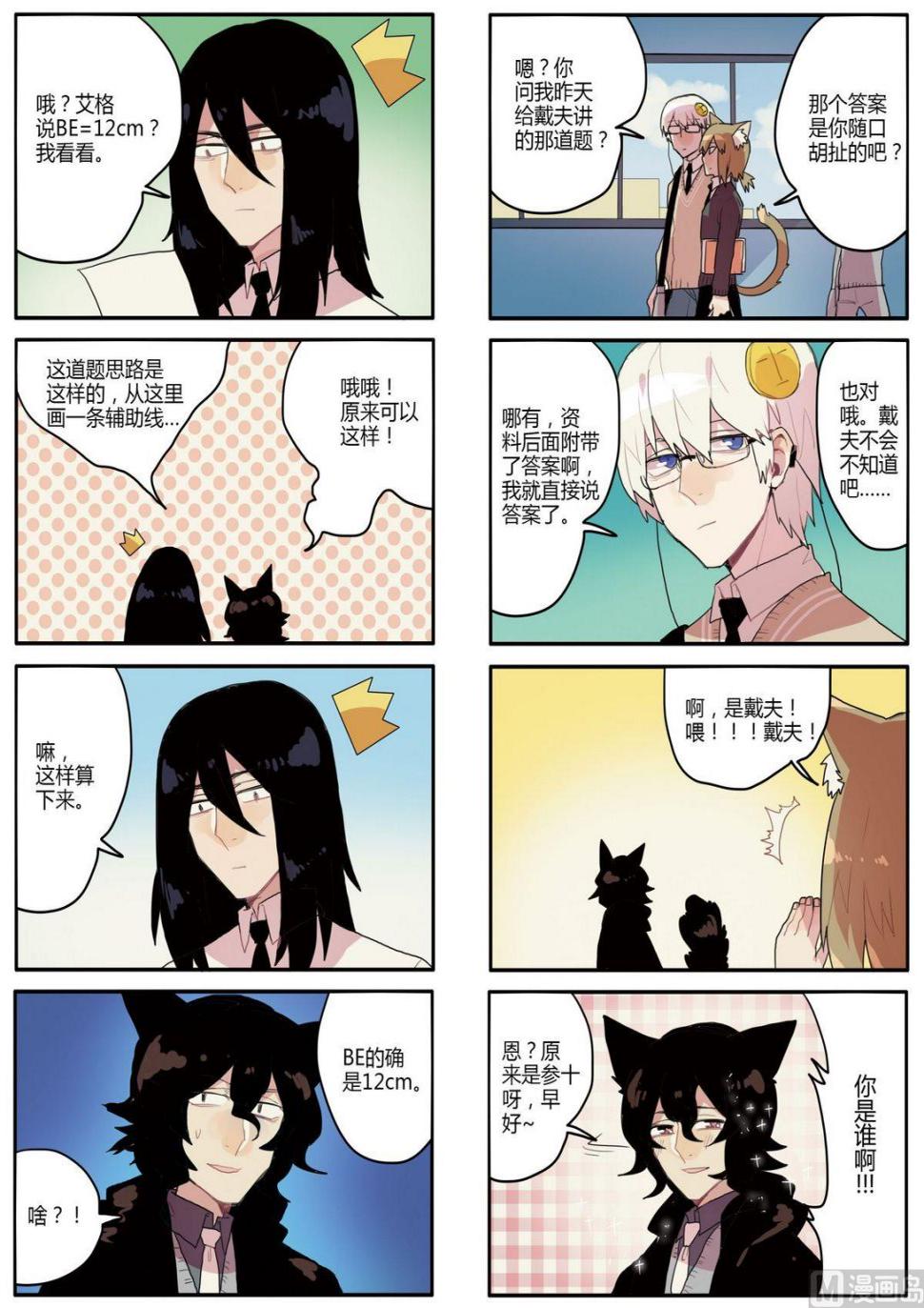 第6话10