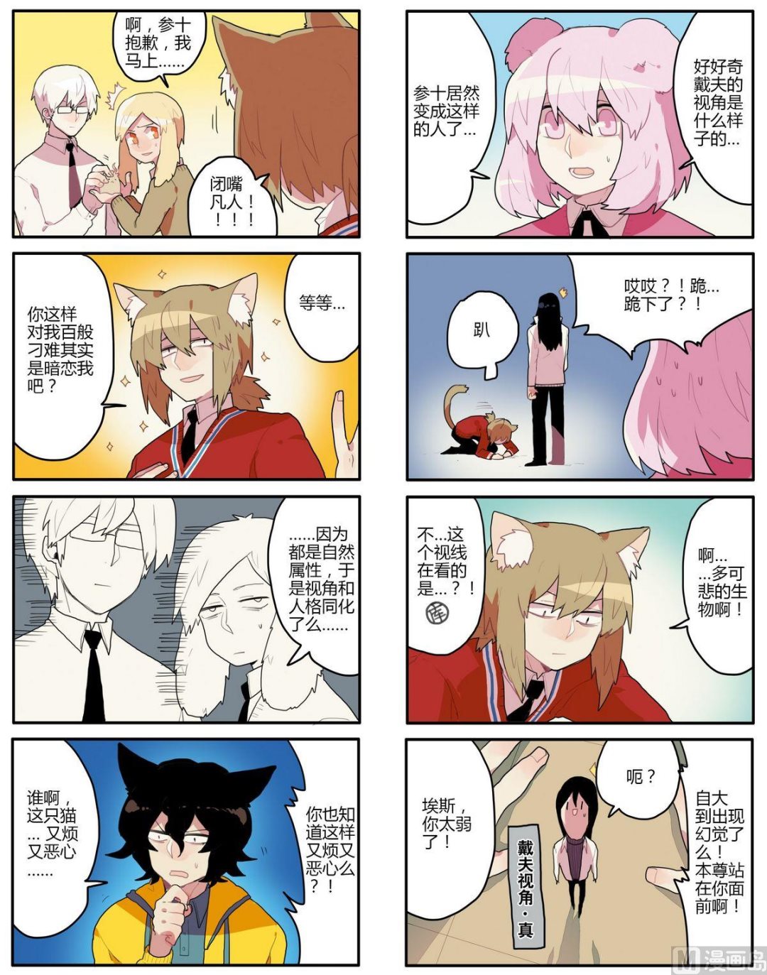 第9话2