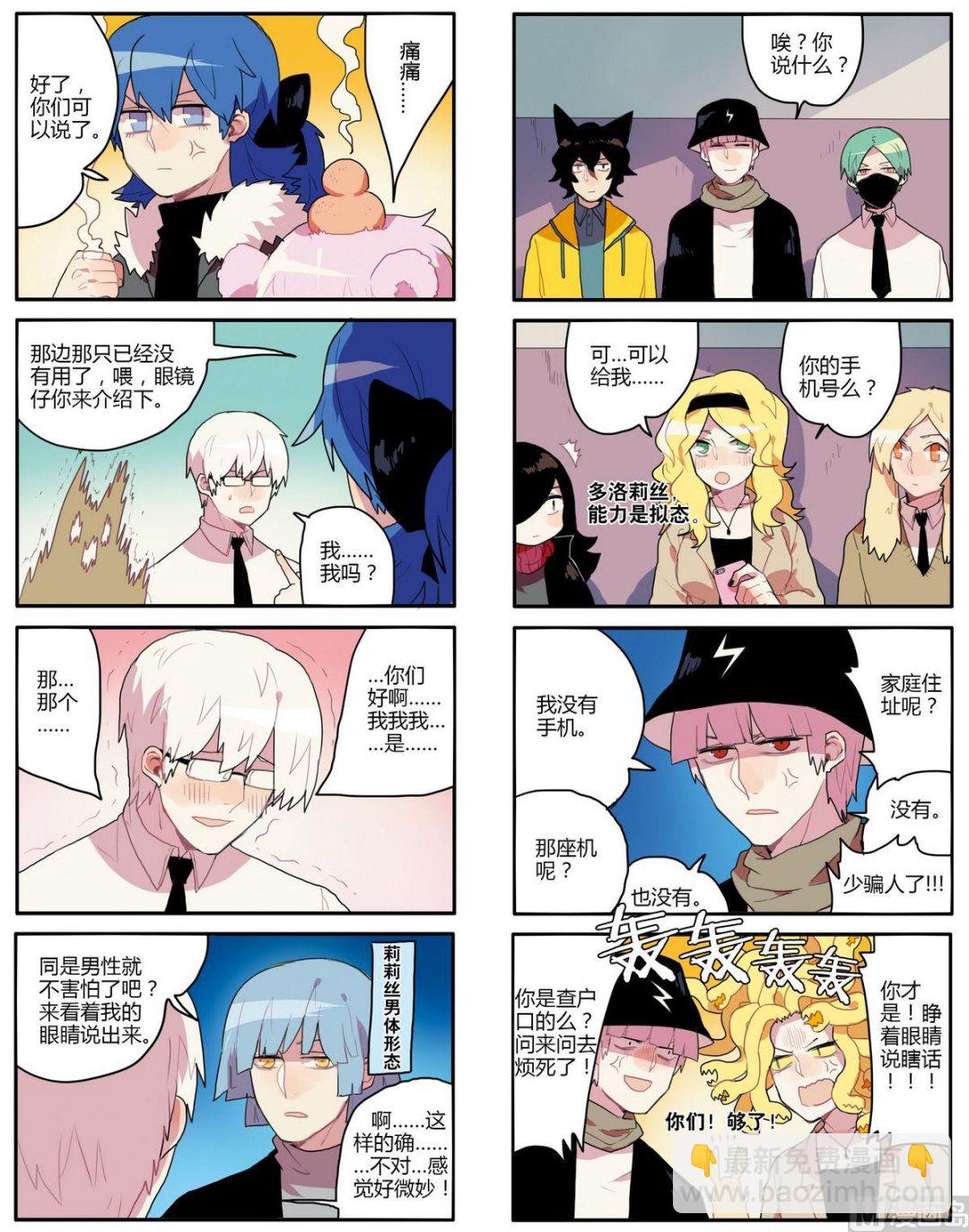 第8话6