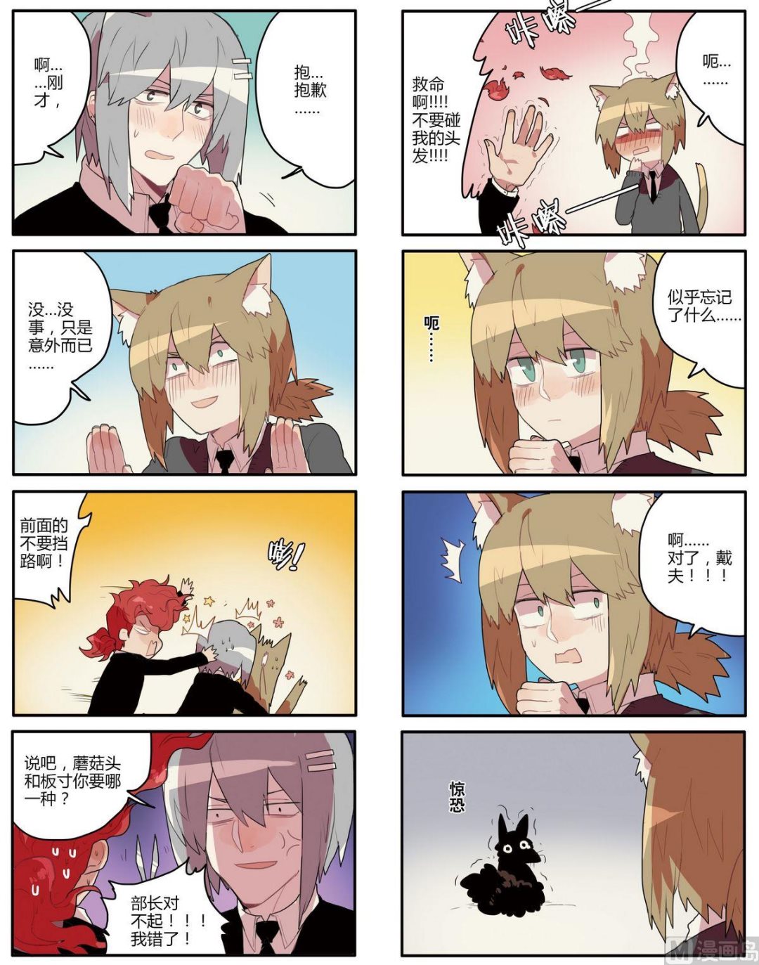 第7话9