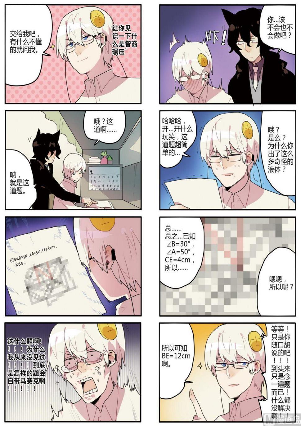 第6话7