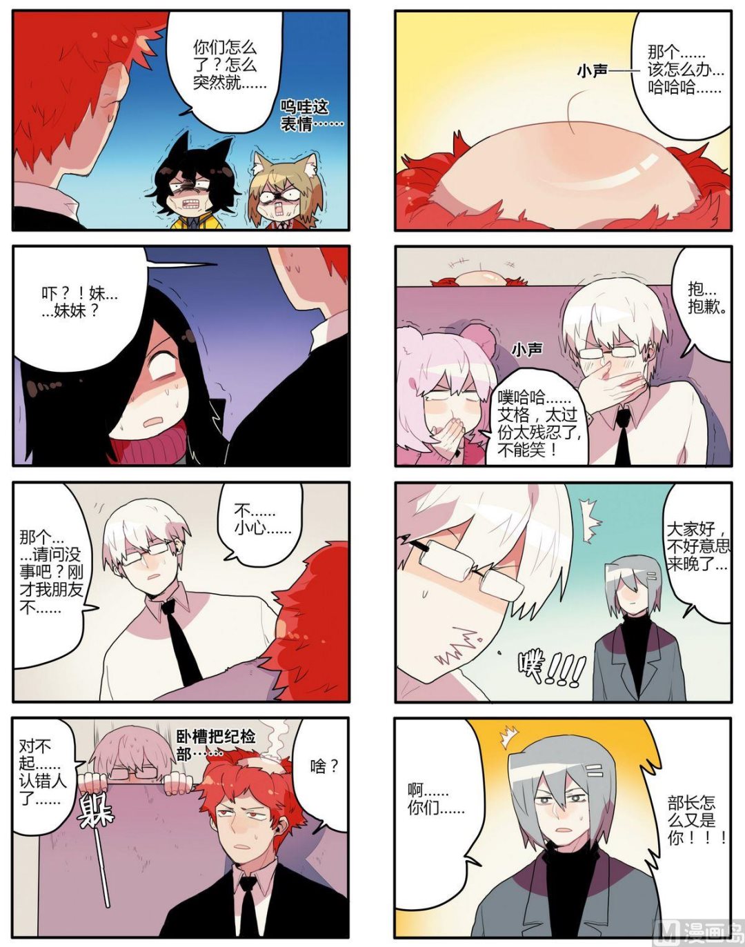 第9话11