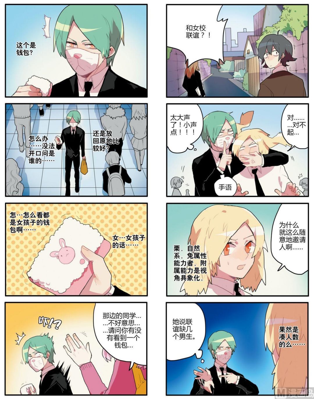 第8话1