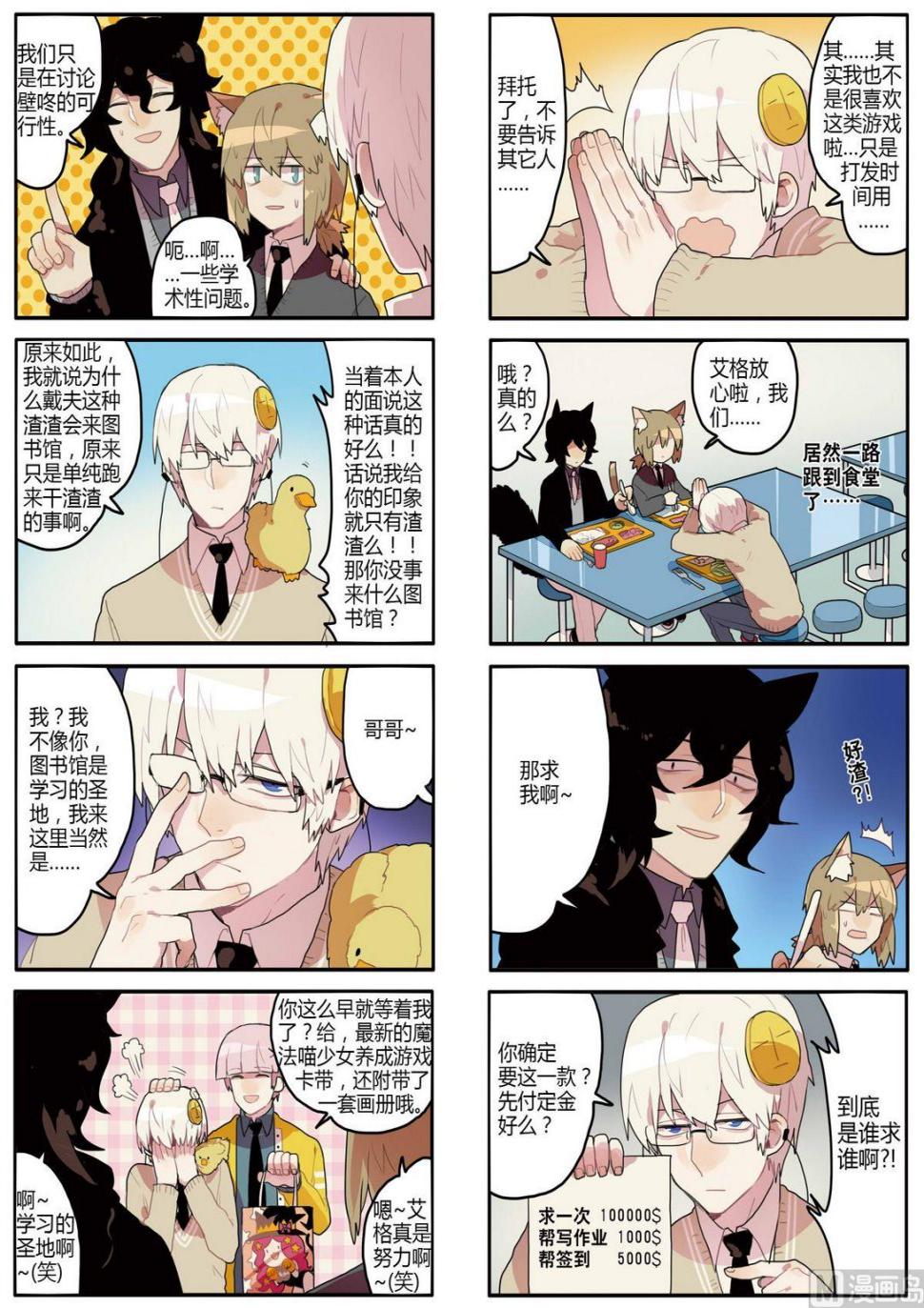 第6话2
