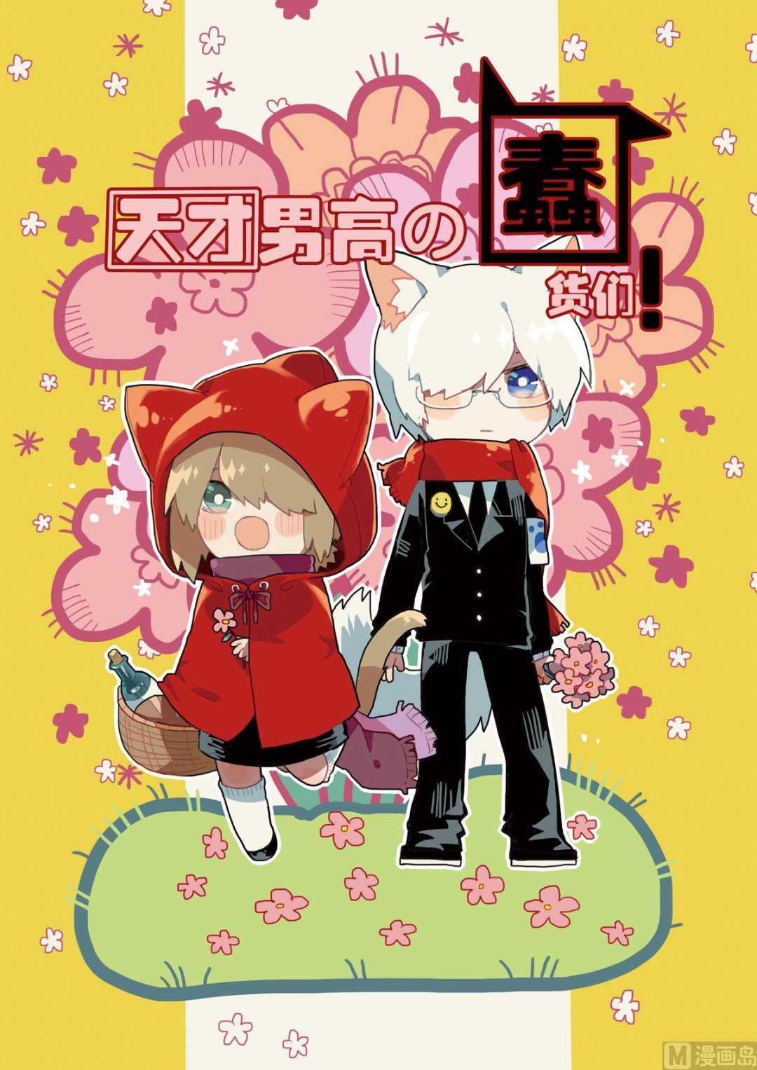 第8话0