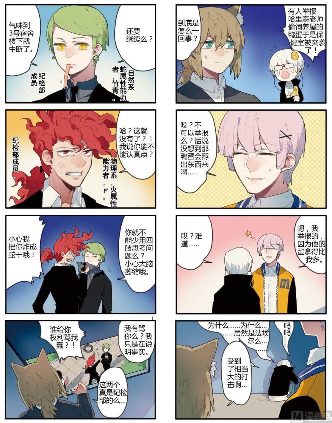 第4话1