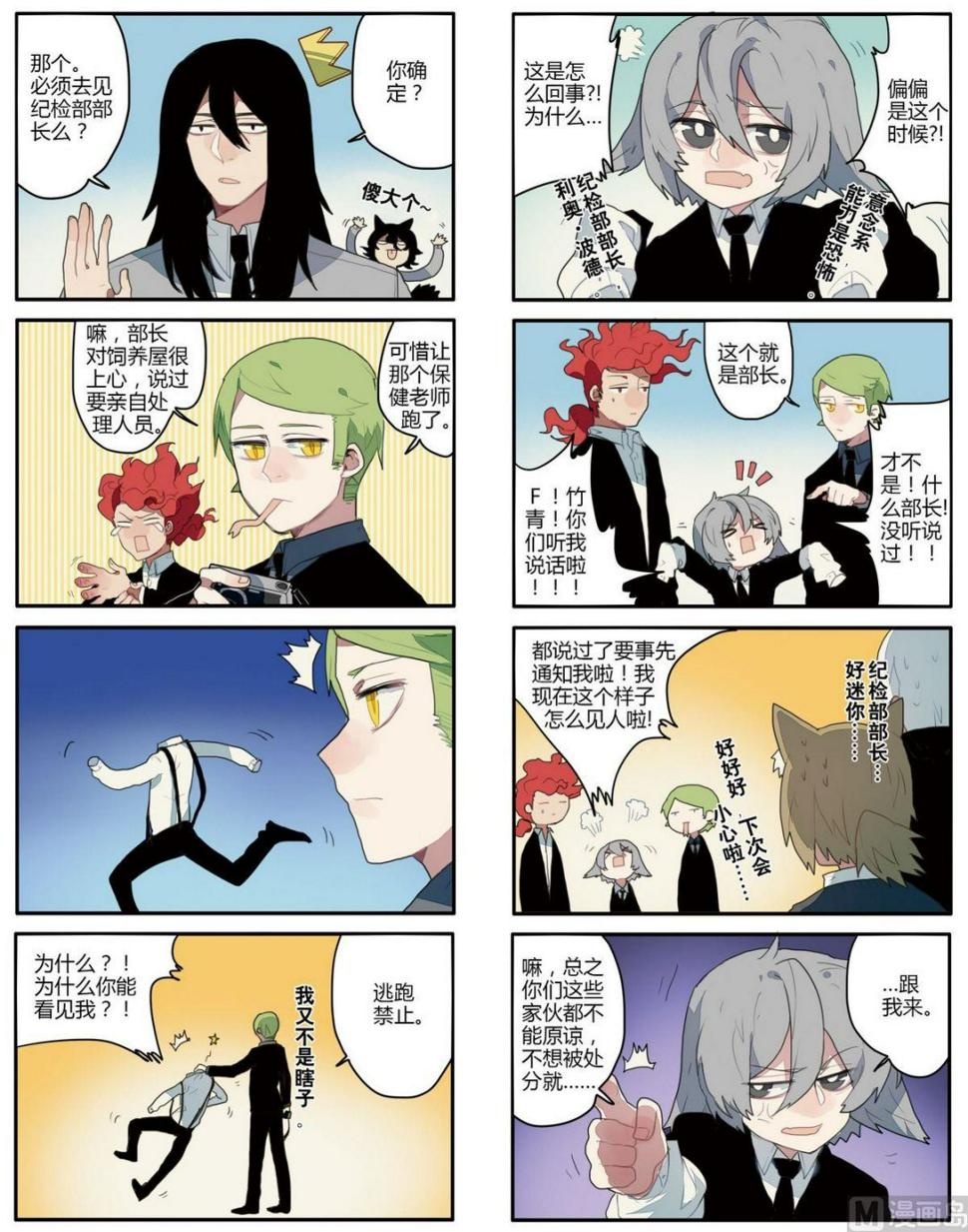 第4话7