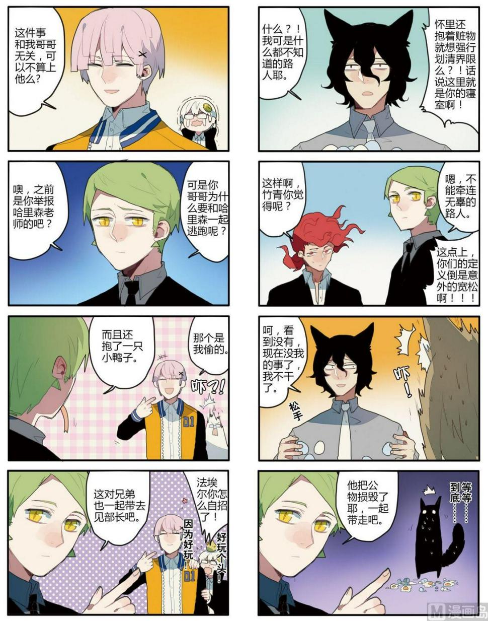 第4话6