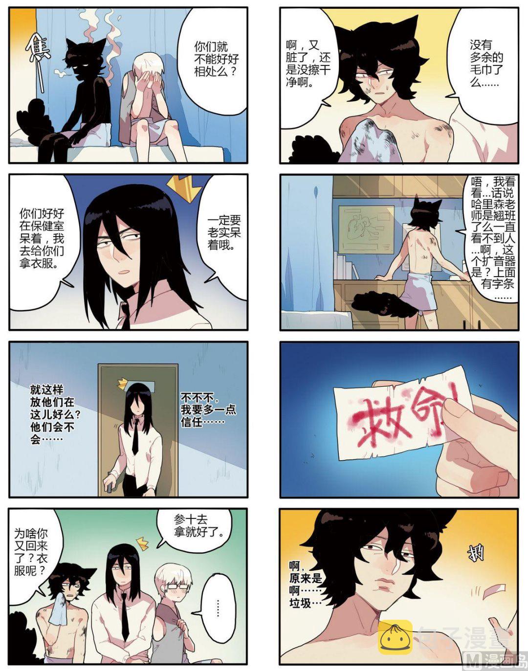 第7话3