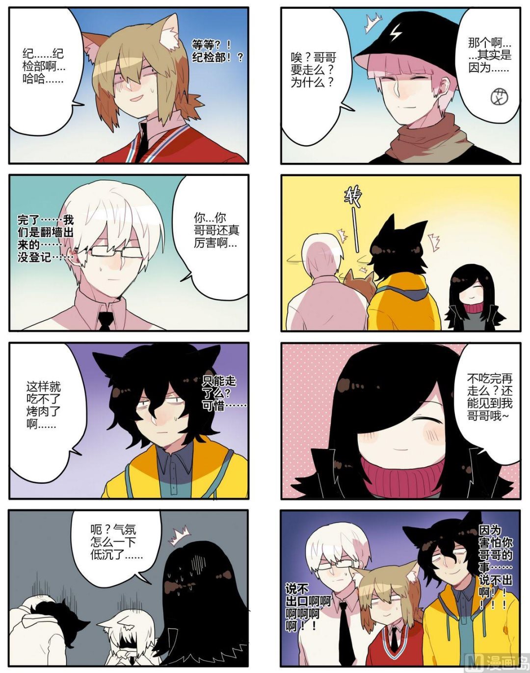 第9话5