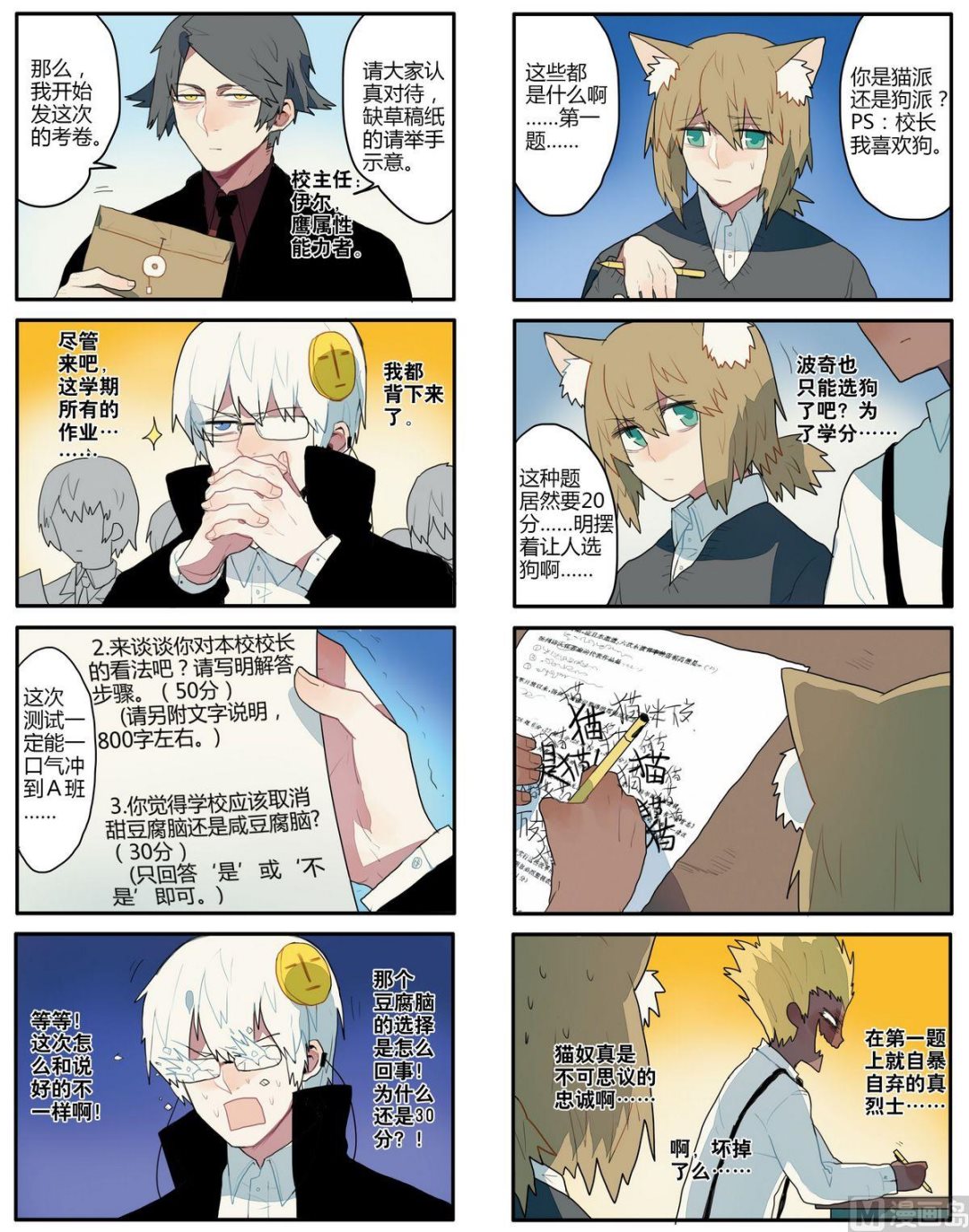 第5话3