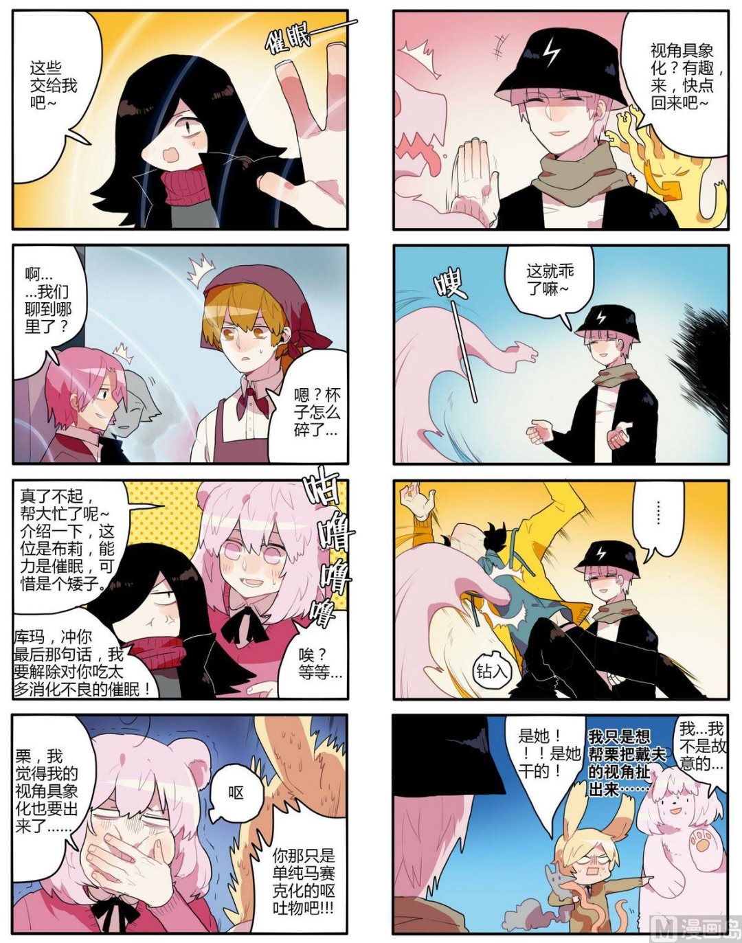 第8话9