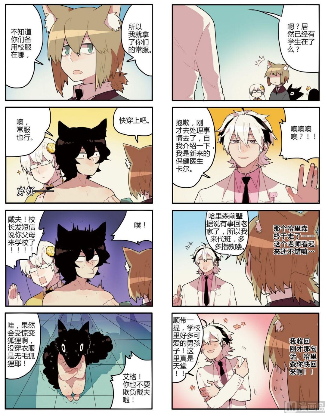 第7话4
