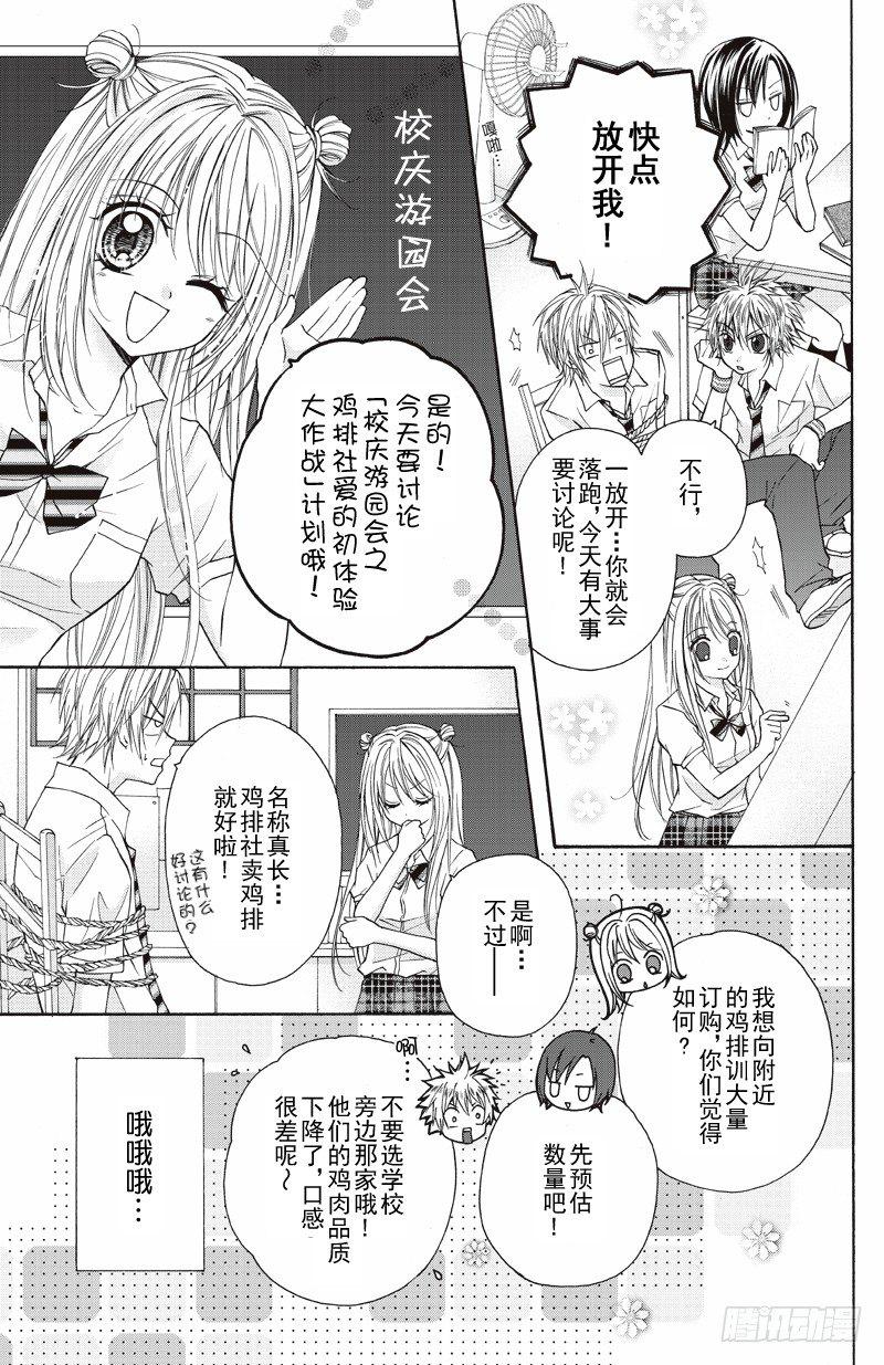 第8话3