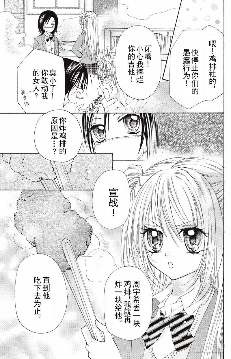 第2话10