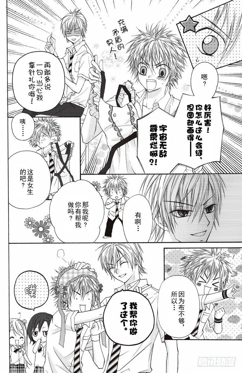第9话7